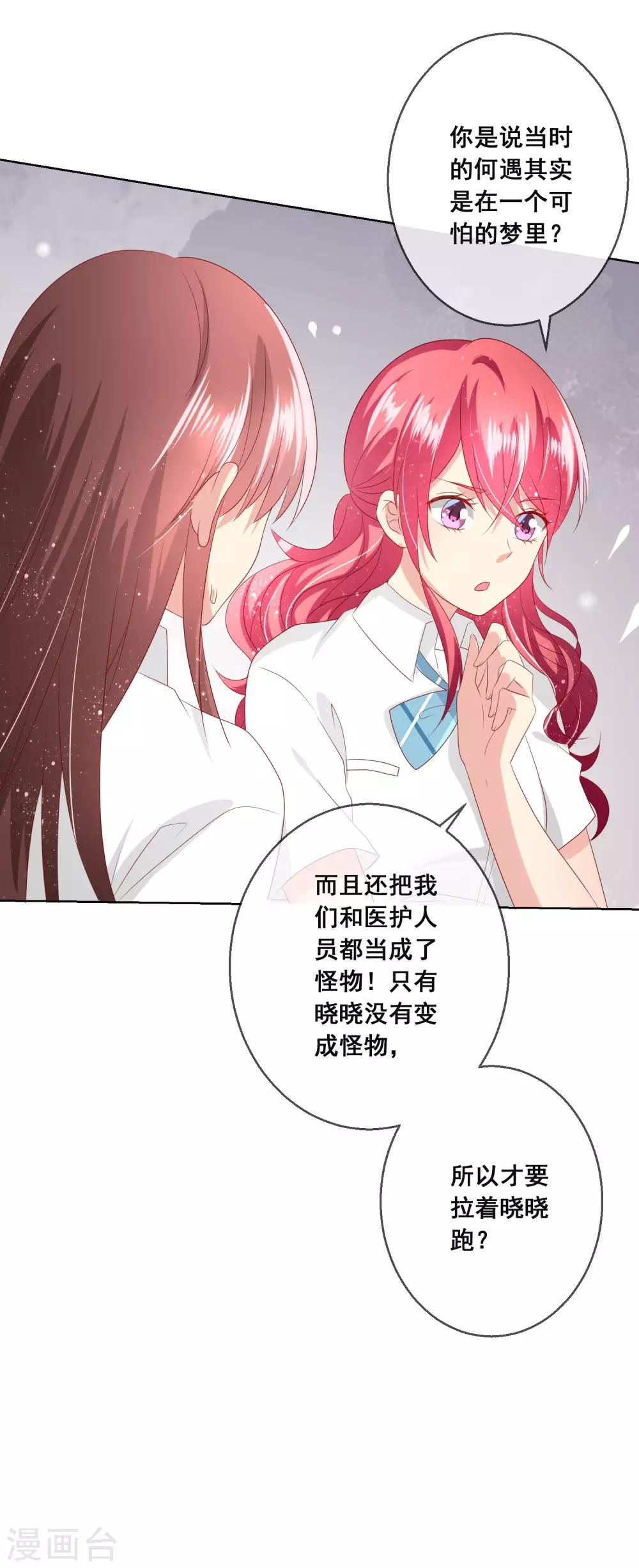 第109话 别怕，老师不是坏人！-第113话