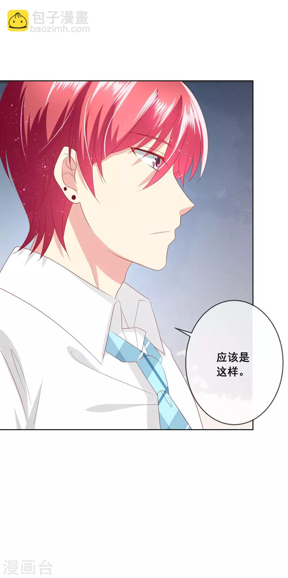 第109话 别怕，老师不是坏人！-第113话