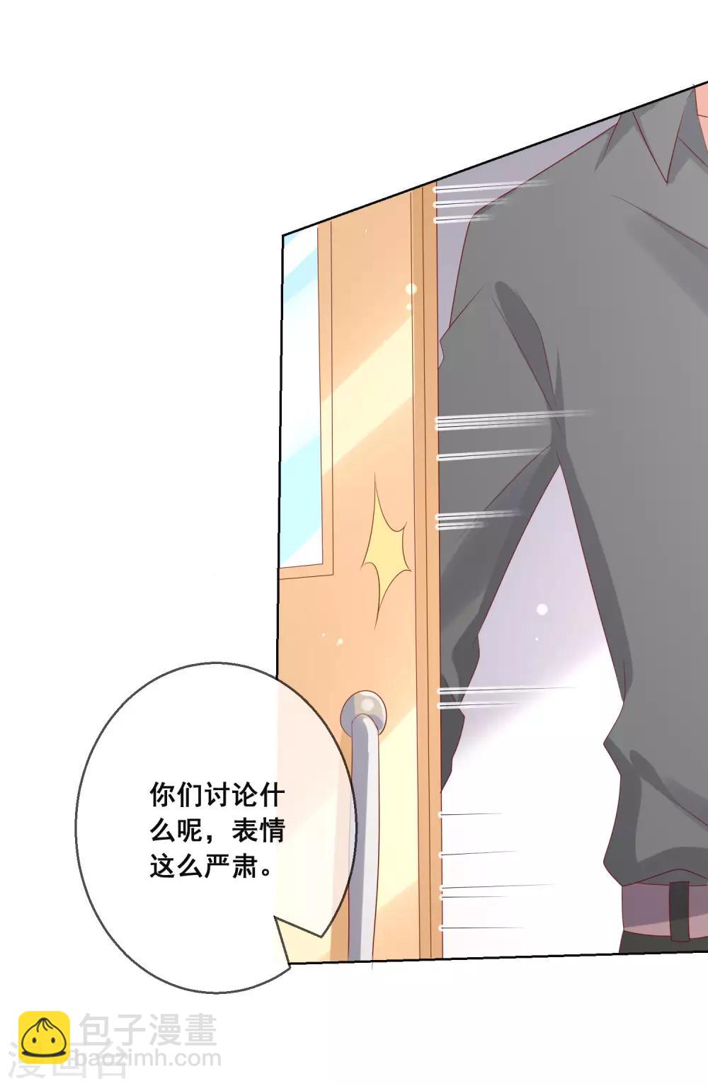 第109话 别怕，老师不是坏人！-第113话