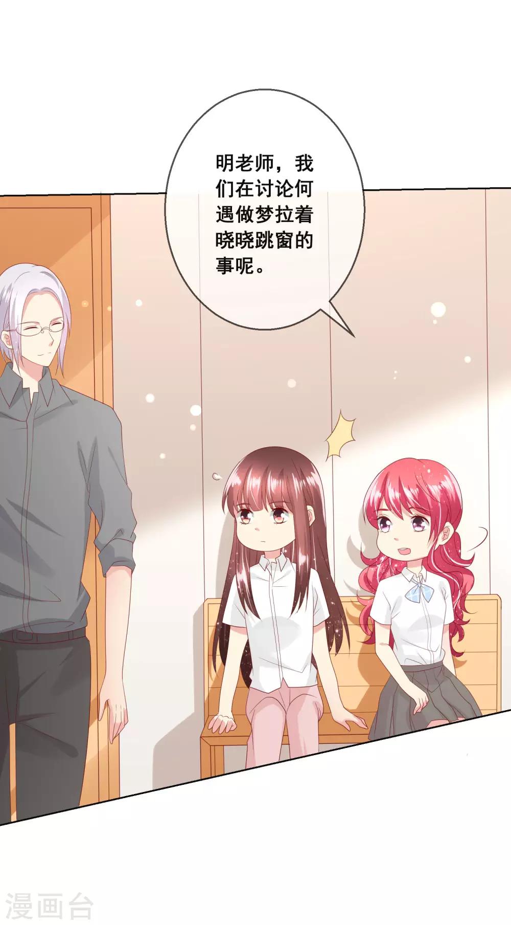 第109话 别怕，老师不是坏人！-第113话