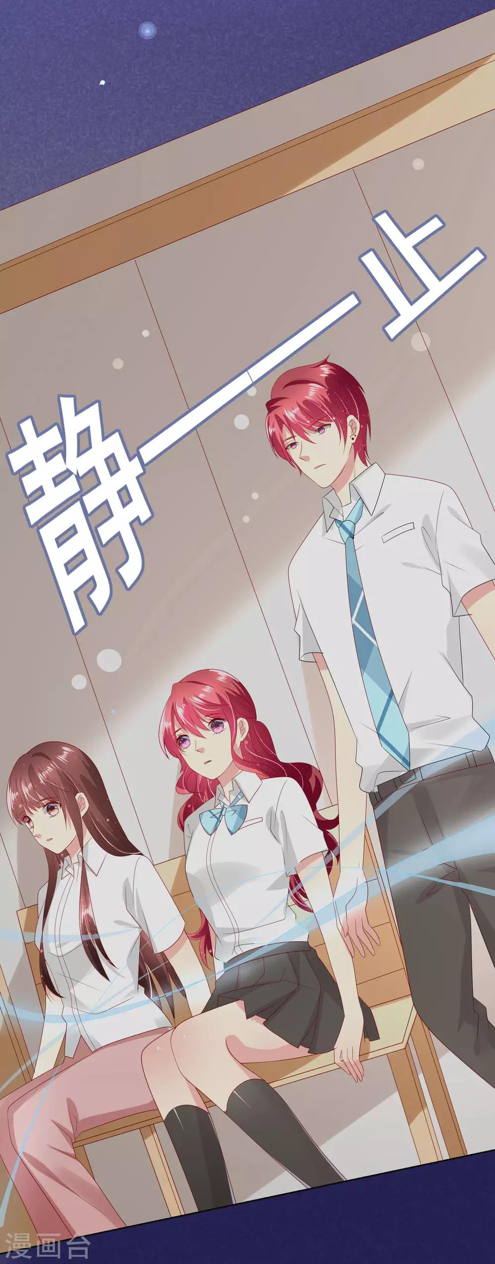 第109话 别怕，老师不是坏人！-第113话