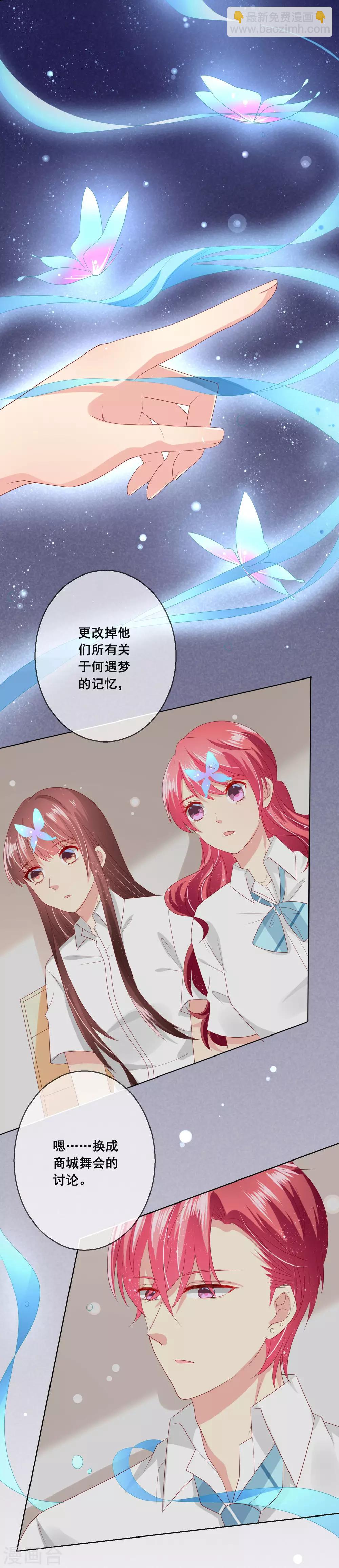 第109话 别怕，老师不是坏人！-第113话