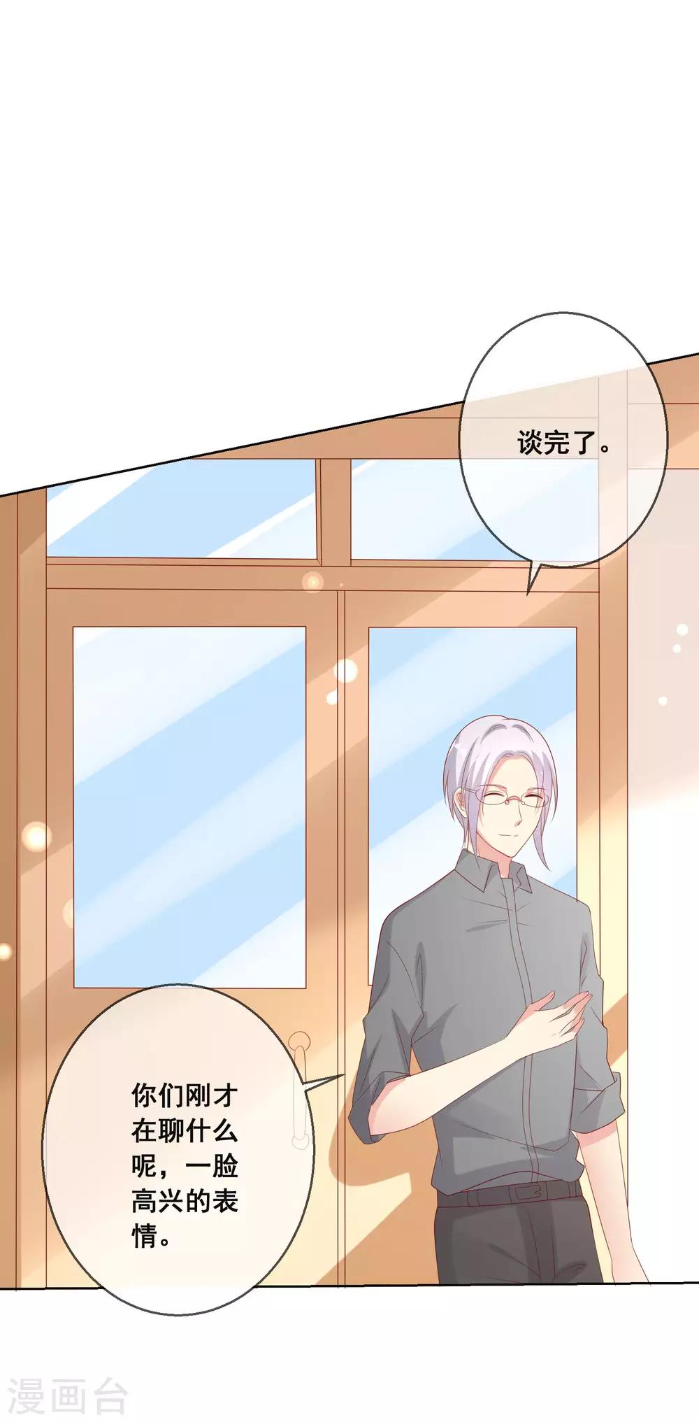 第109话 别怕，老师不是坏人！-第113话