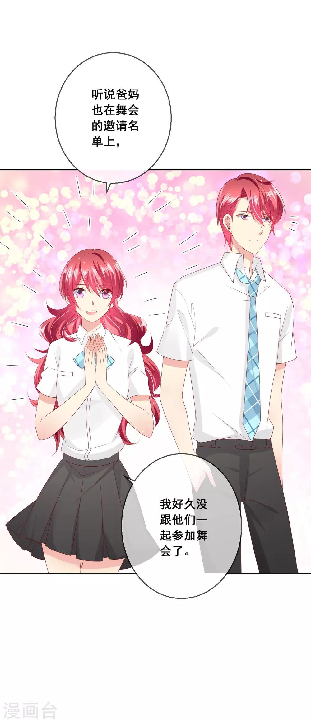 第109话 别怕，老师不是坏人！-第113话