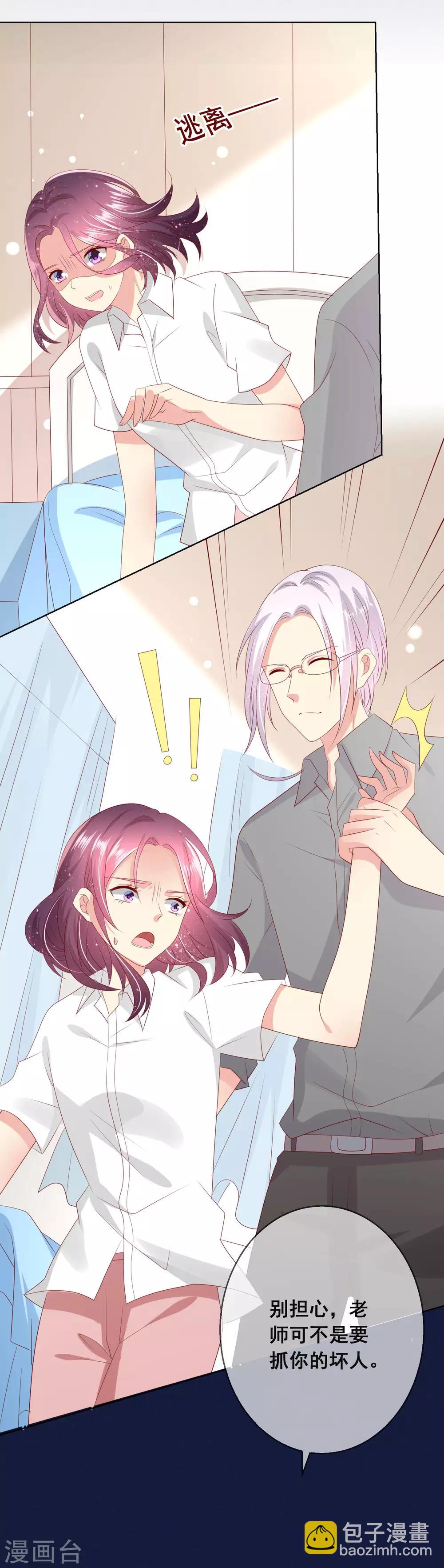 第109话 别怕，老师不是坏人！-第113话