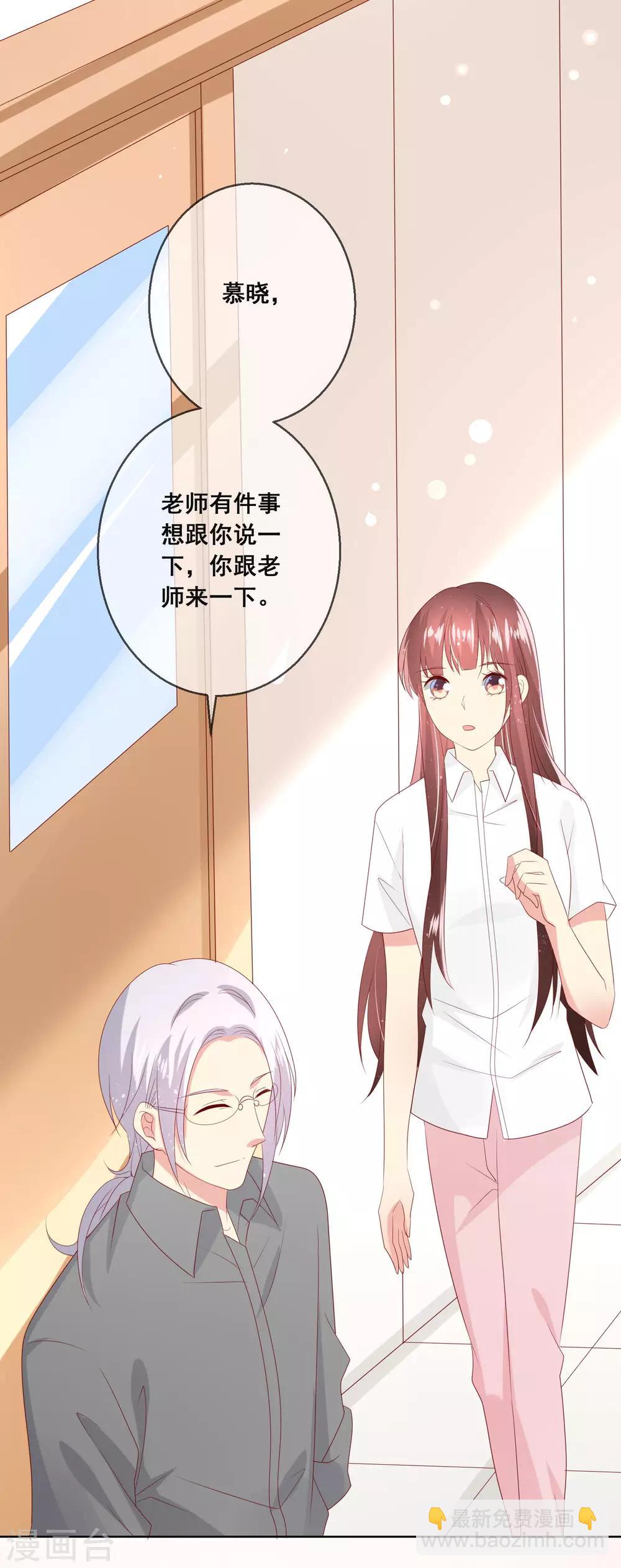 第109话 别怕，老师不是坏人！-第113话