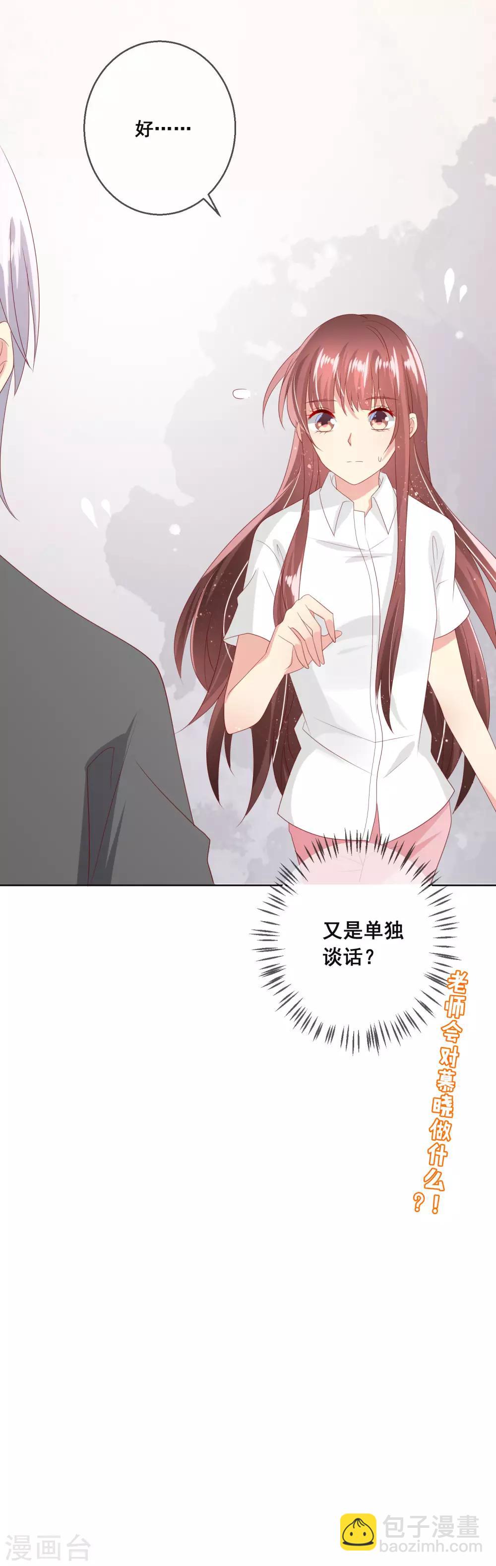 第109话 别怕，老师不是坏人！-第113话