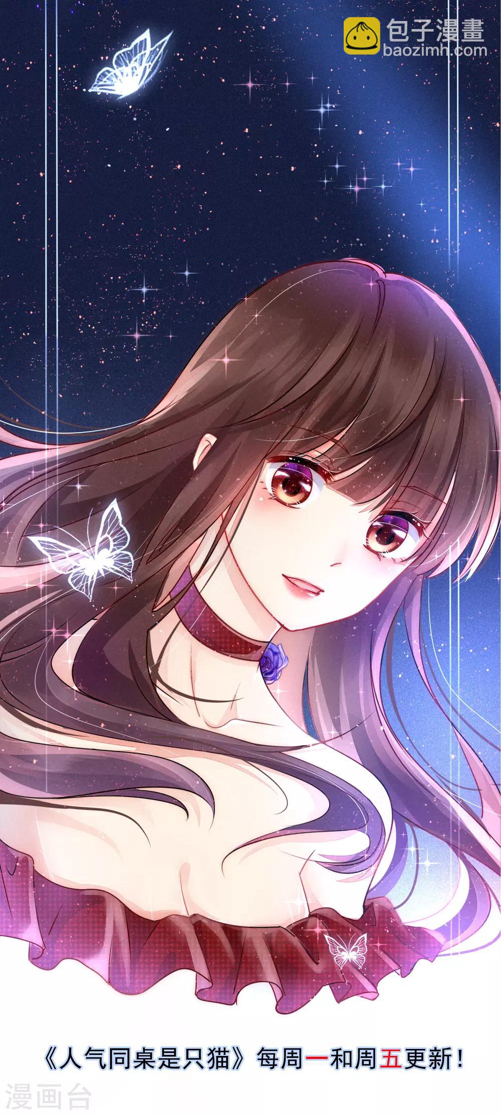 第109话 别怕，老师不是坏人！-第113话