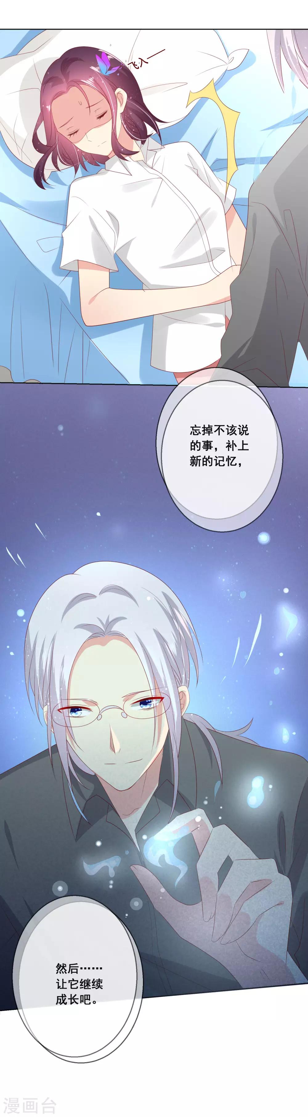 第109话 别怕，老师不是坏人！-第113话