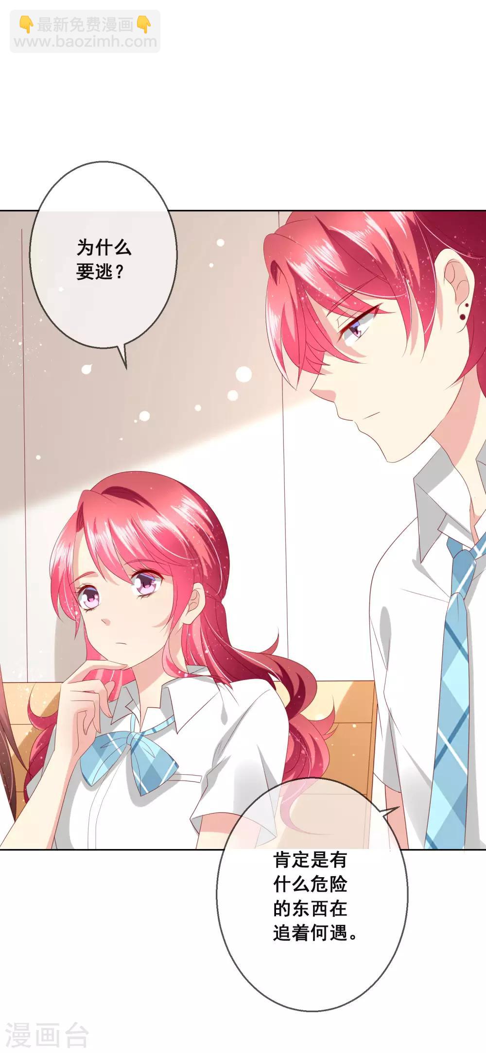 第109话 别怕，老师不是坏人！-第113话