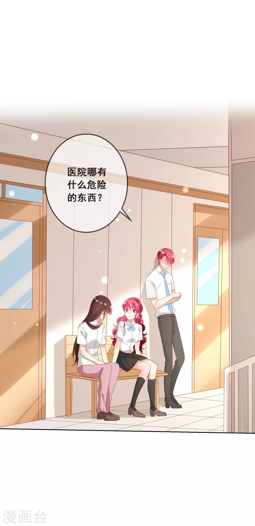 第109话 别怕，老师不是坏人！-第113话