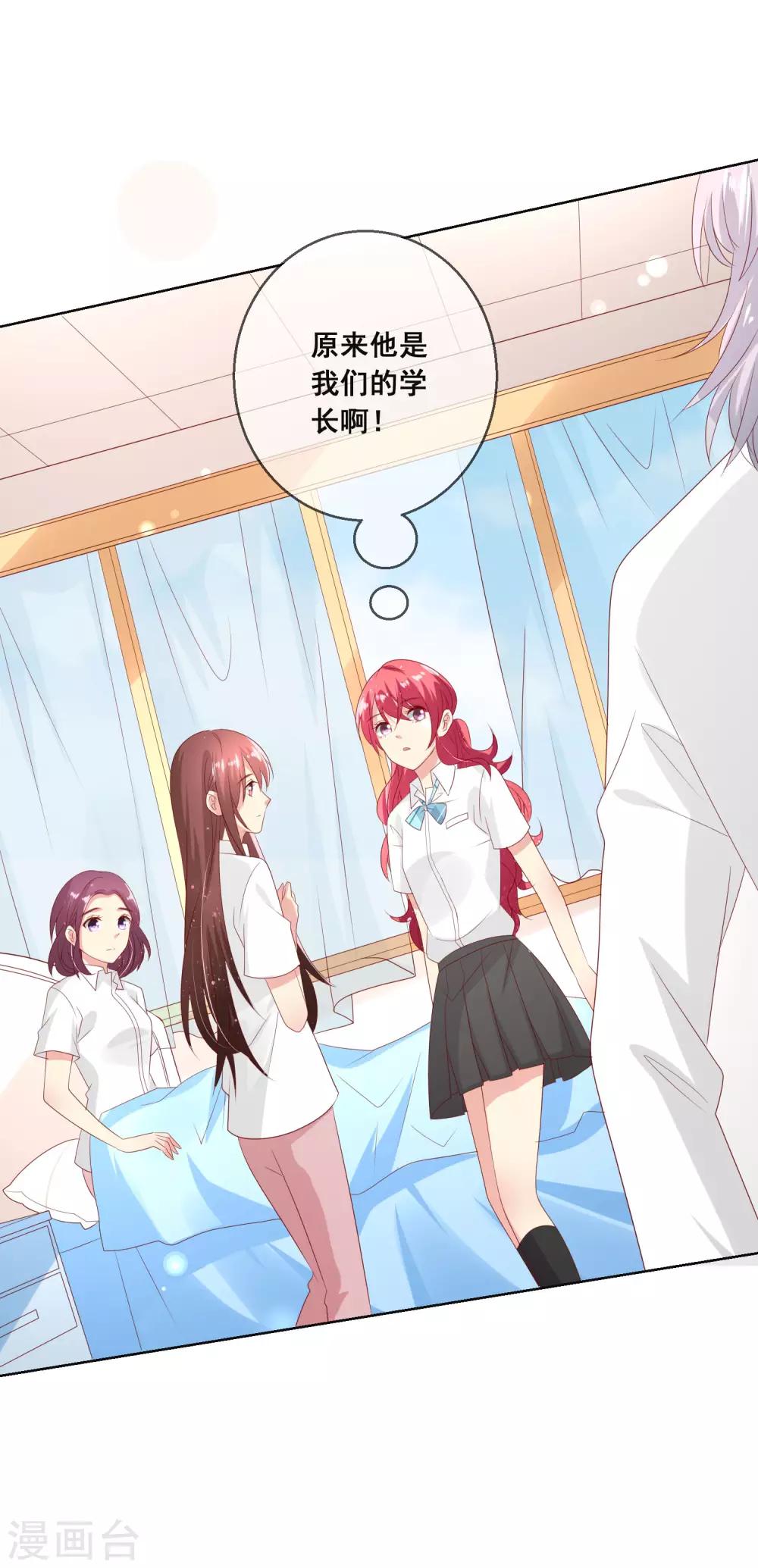 第111话 何遇同学的秘密-第115话