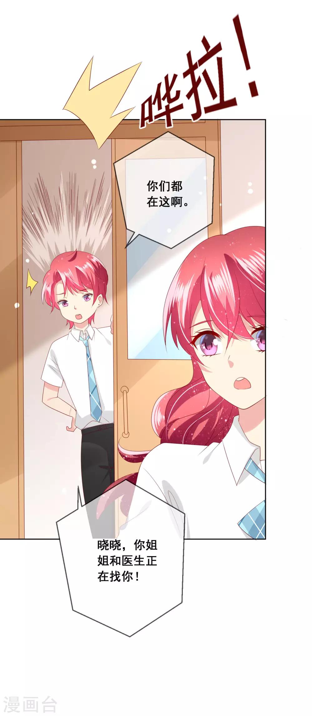 第111话 何遇同学的秘密-第115话