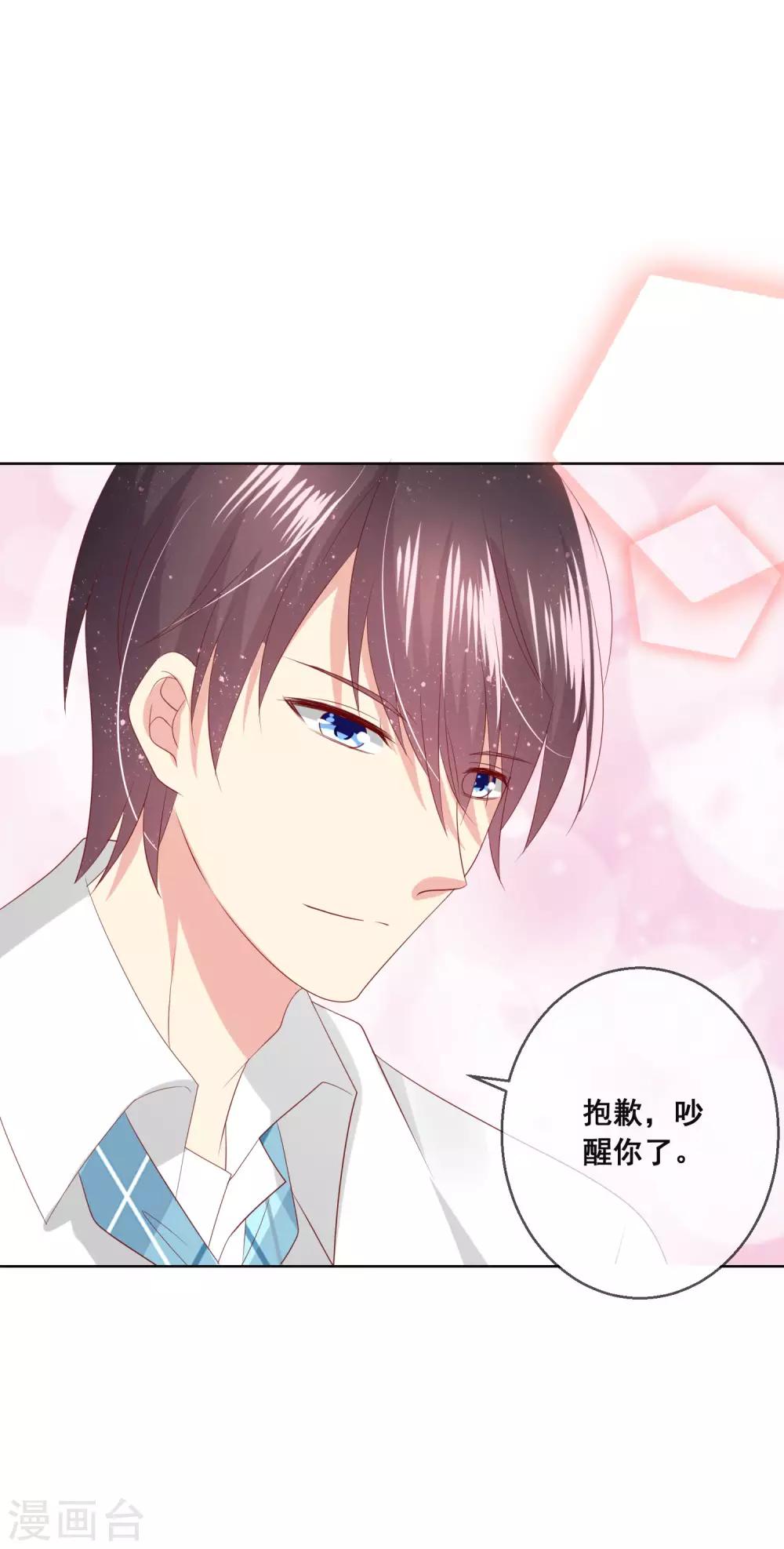 第113话 娃娃亲？！-第117话