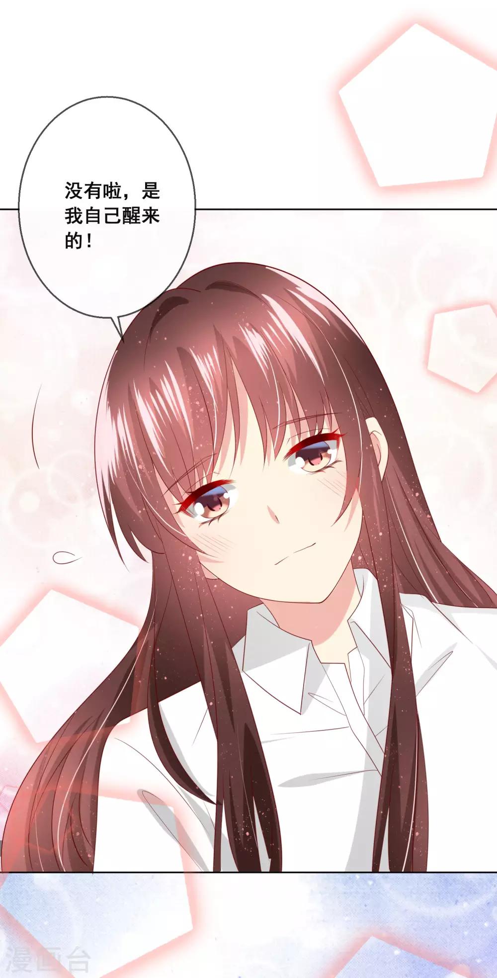 第113话 娃娃亲？！-第117话