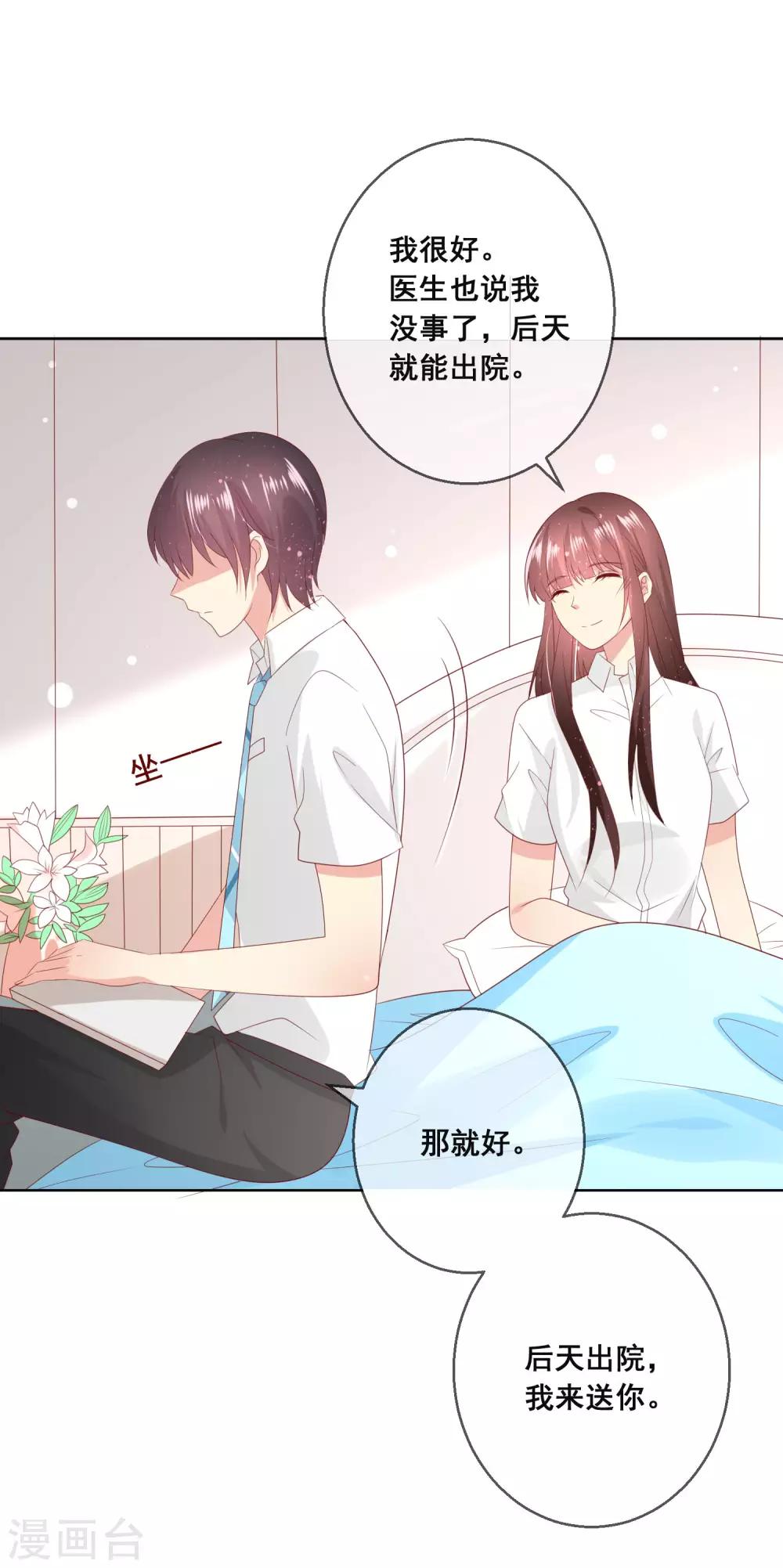 第113话 娃娃亲？！-第117话