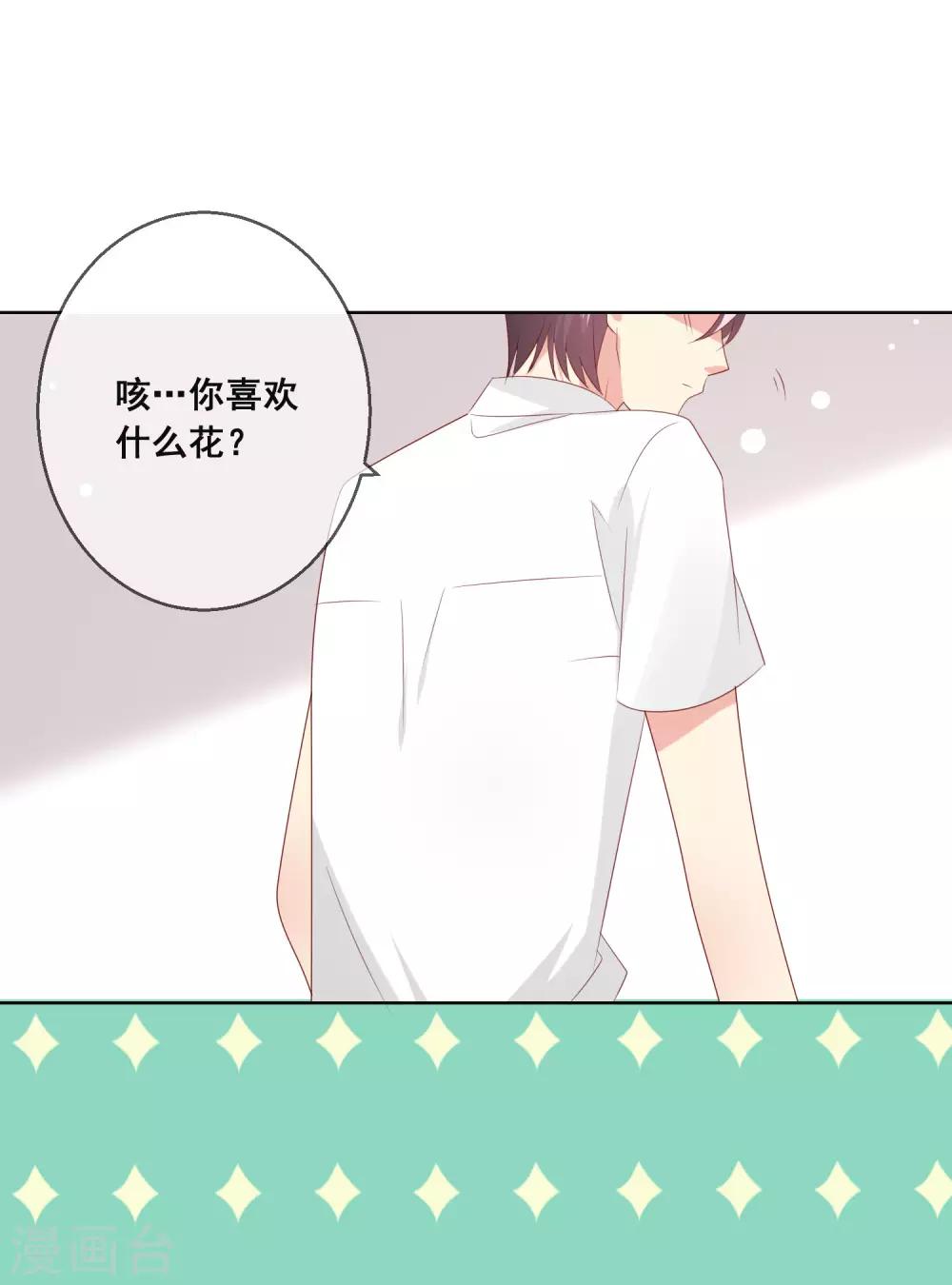 第113话 娃娃亲？！-第117话