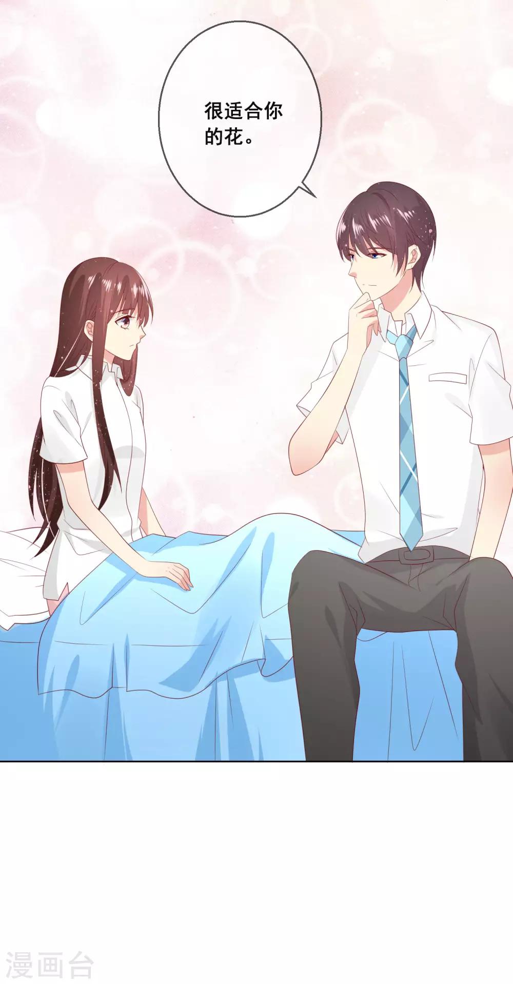 第113话 娃娃亲？！-第117话