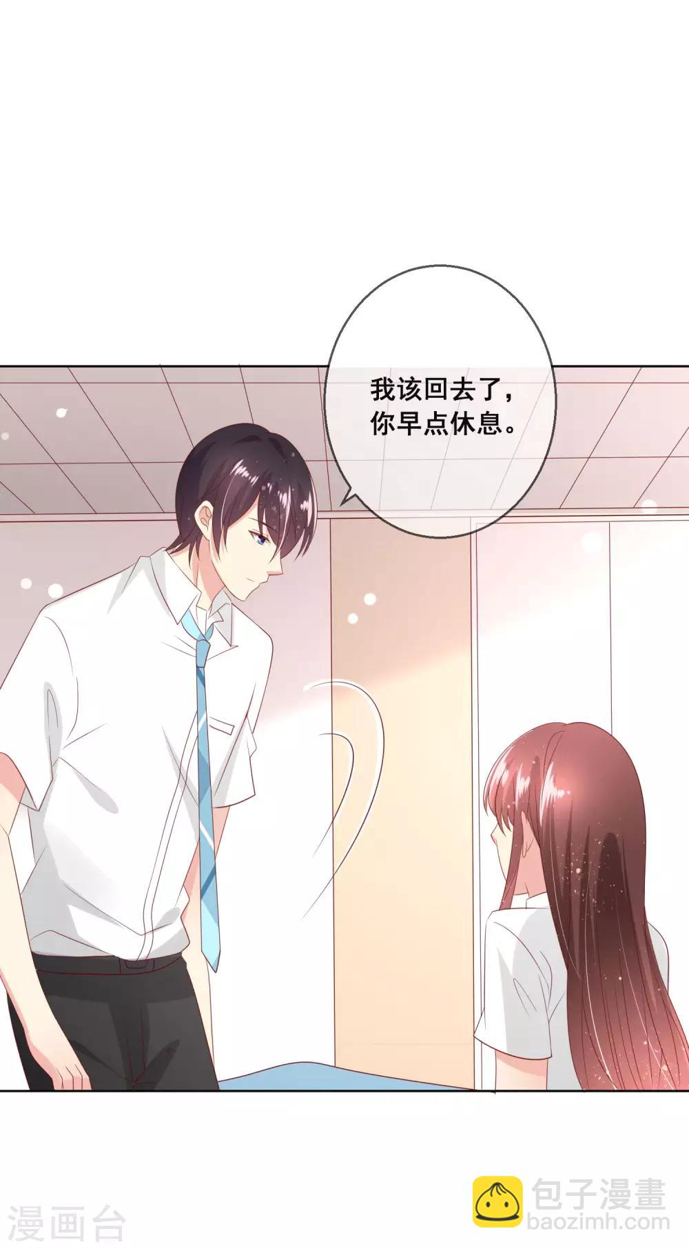 第113话 娃娃亲？！-第117话