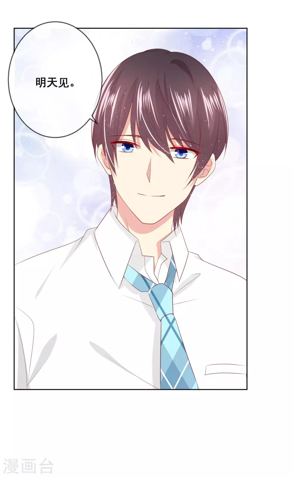 第113话 娃娃亲？！-第117话