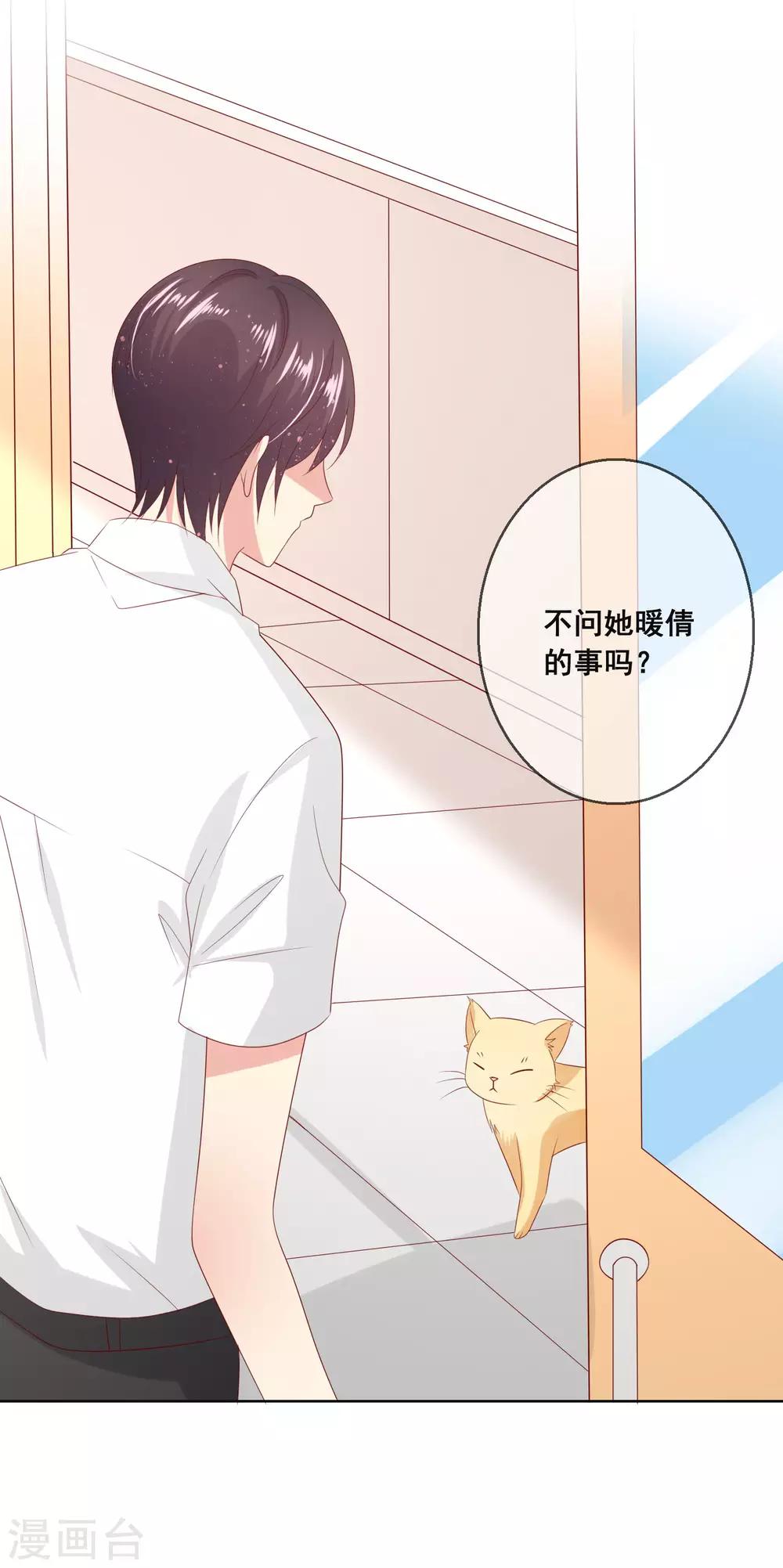 第113话 娃娃亲？！-第117话