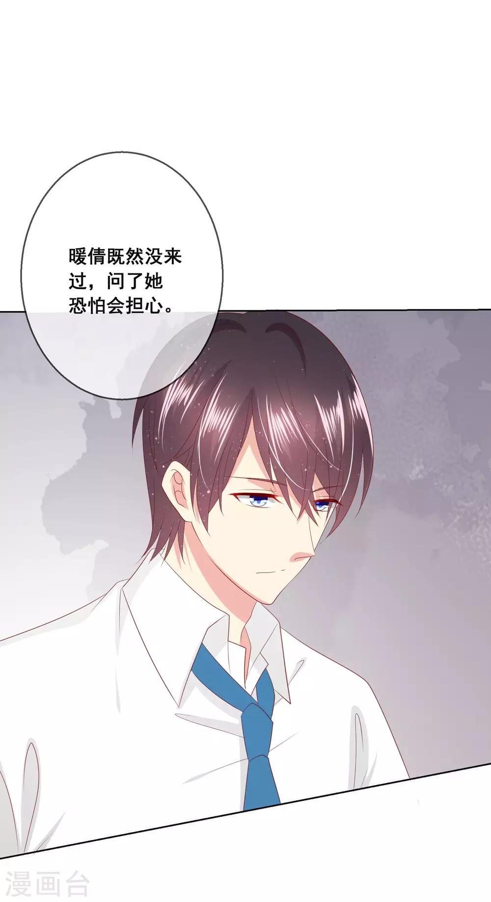 第113话 娃娃亲？！-第117话