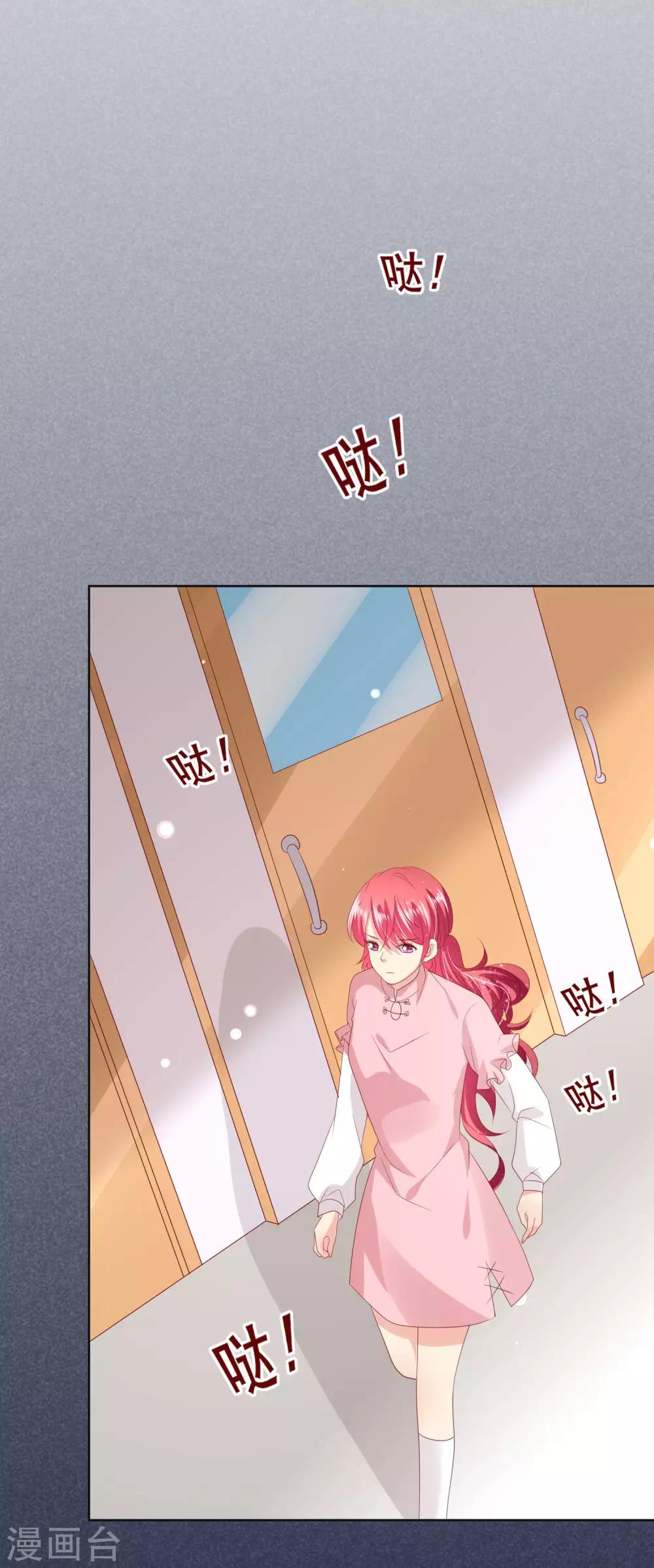 第113话 娃娃亲？！-第117话