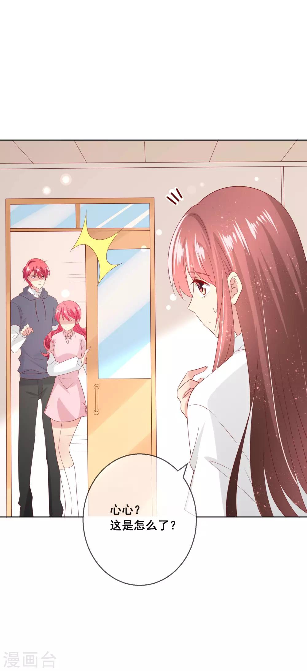 第113话 娃娃亲？！-第117话