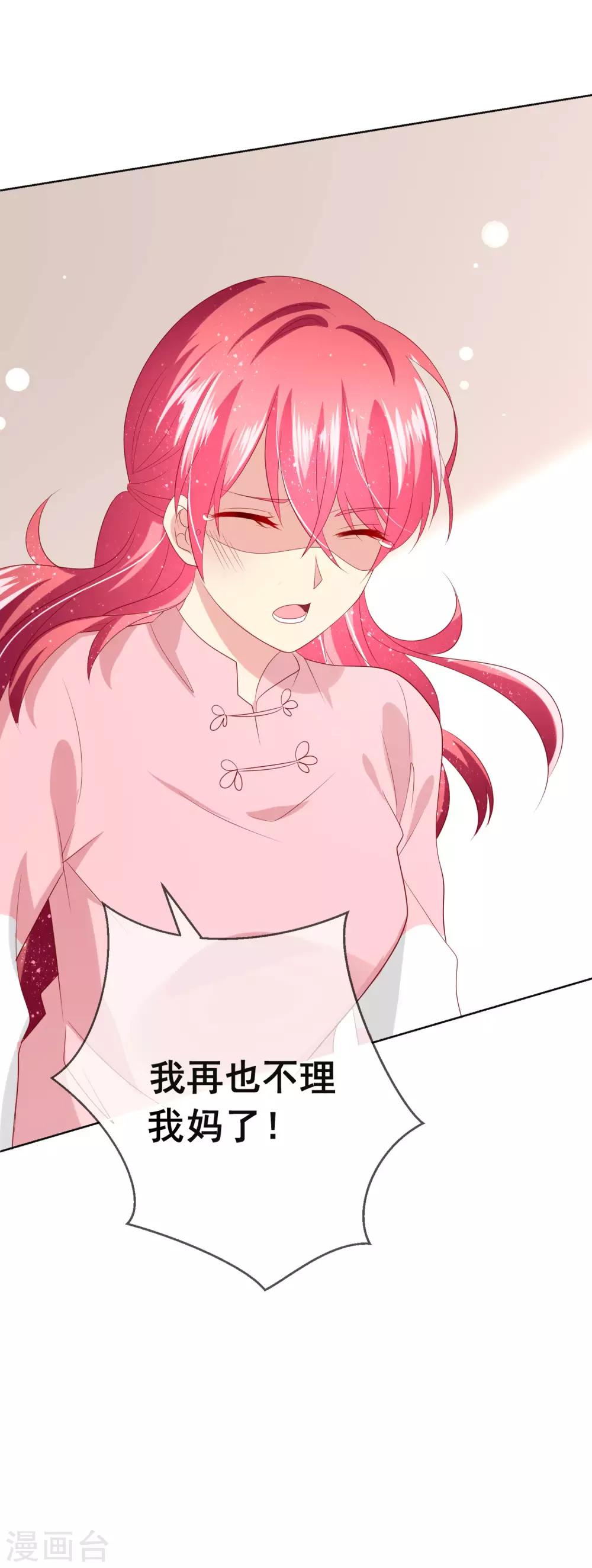 第113话 娃娃亲？！-第117话