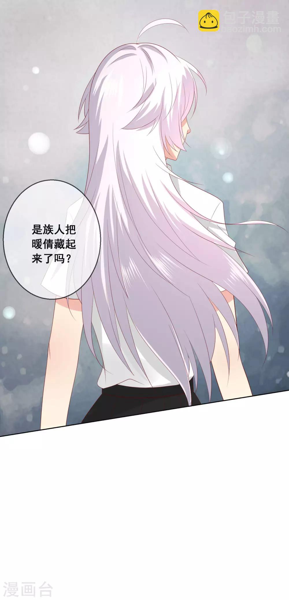 第113话 娃娃亲？！-第117话