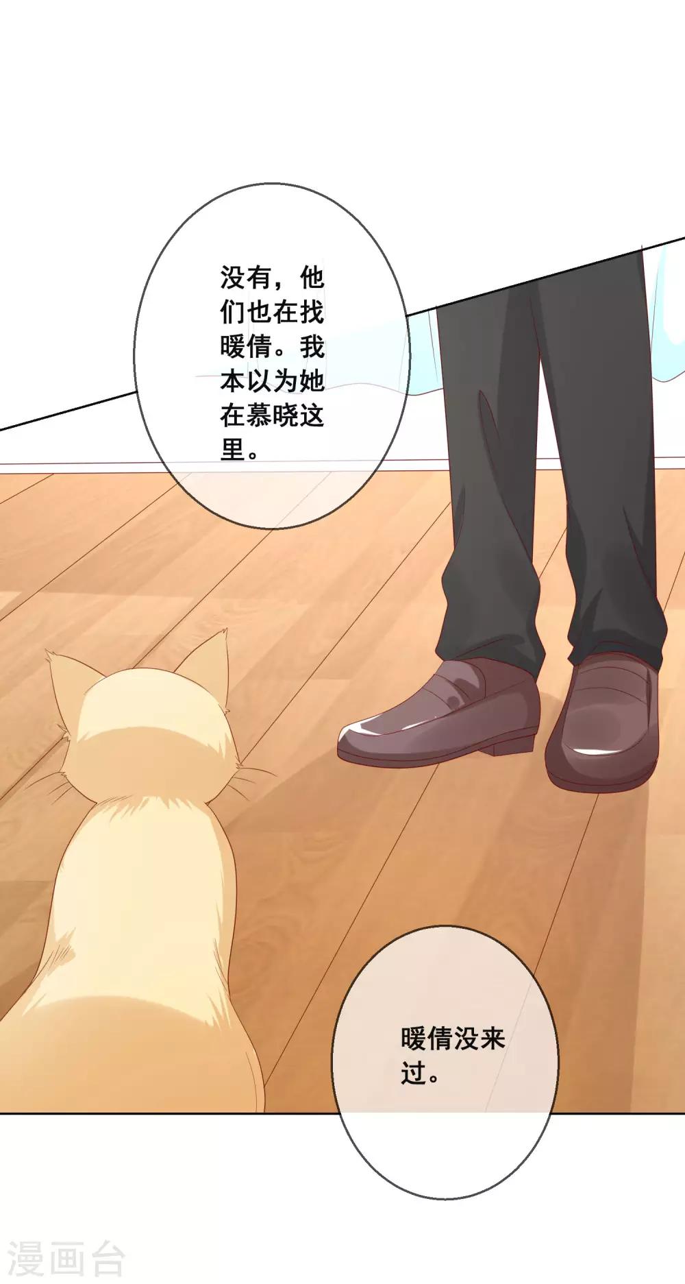 第113话 娃娃亲？！-第117话