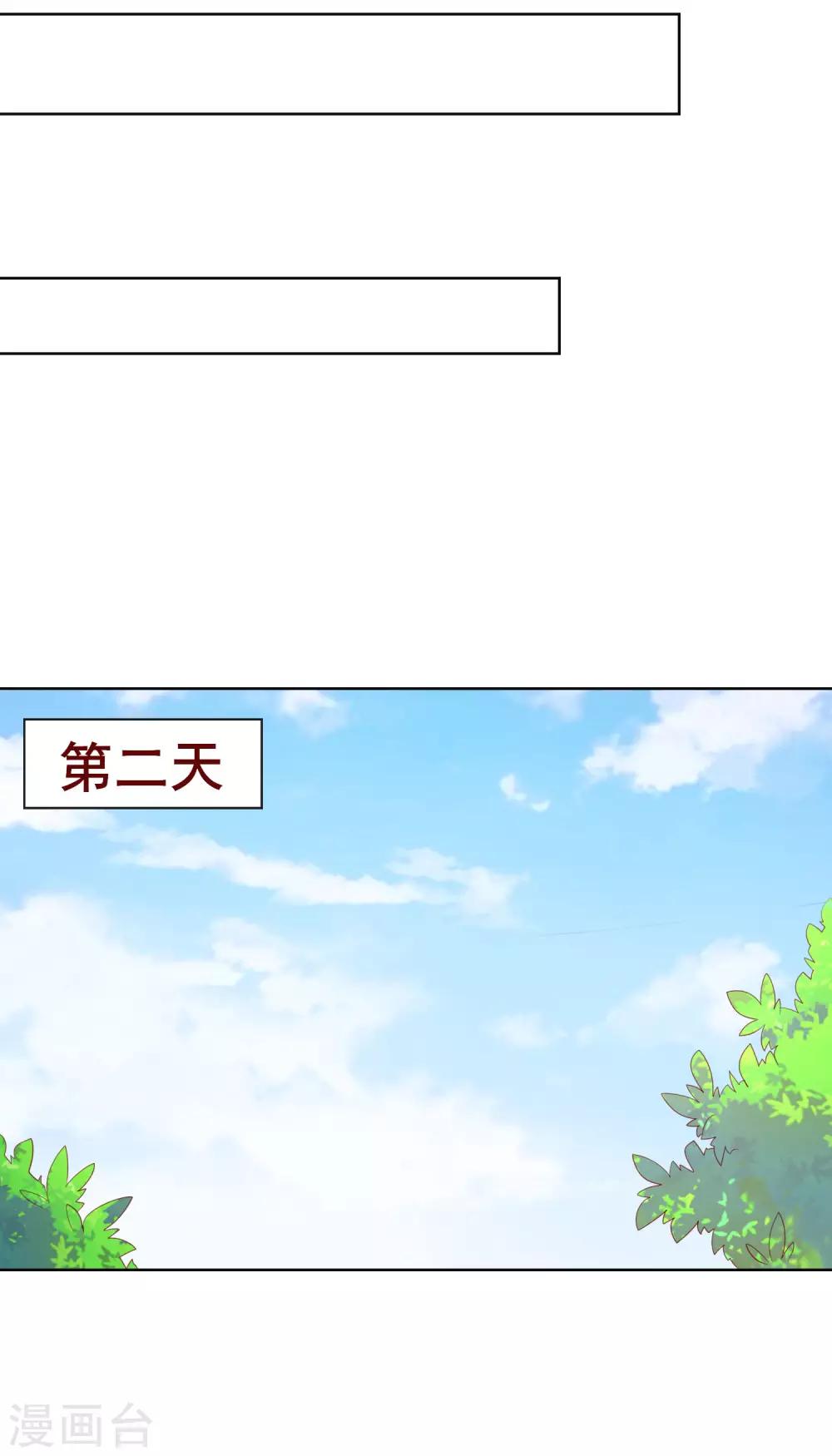 第115话 青梅竹马才更应该在一起-第119话