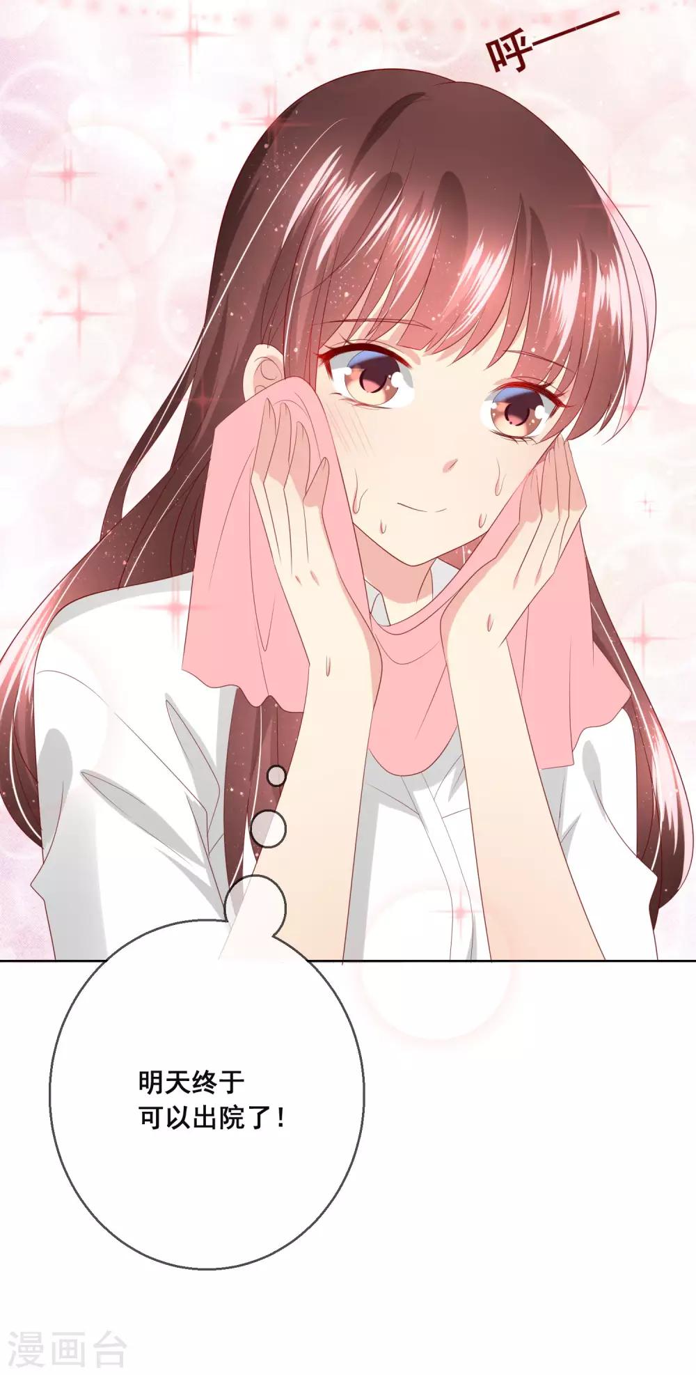 第115话 青梅竹马才更应该在一起-第119话