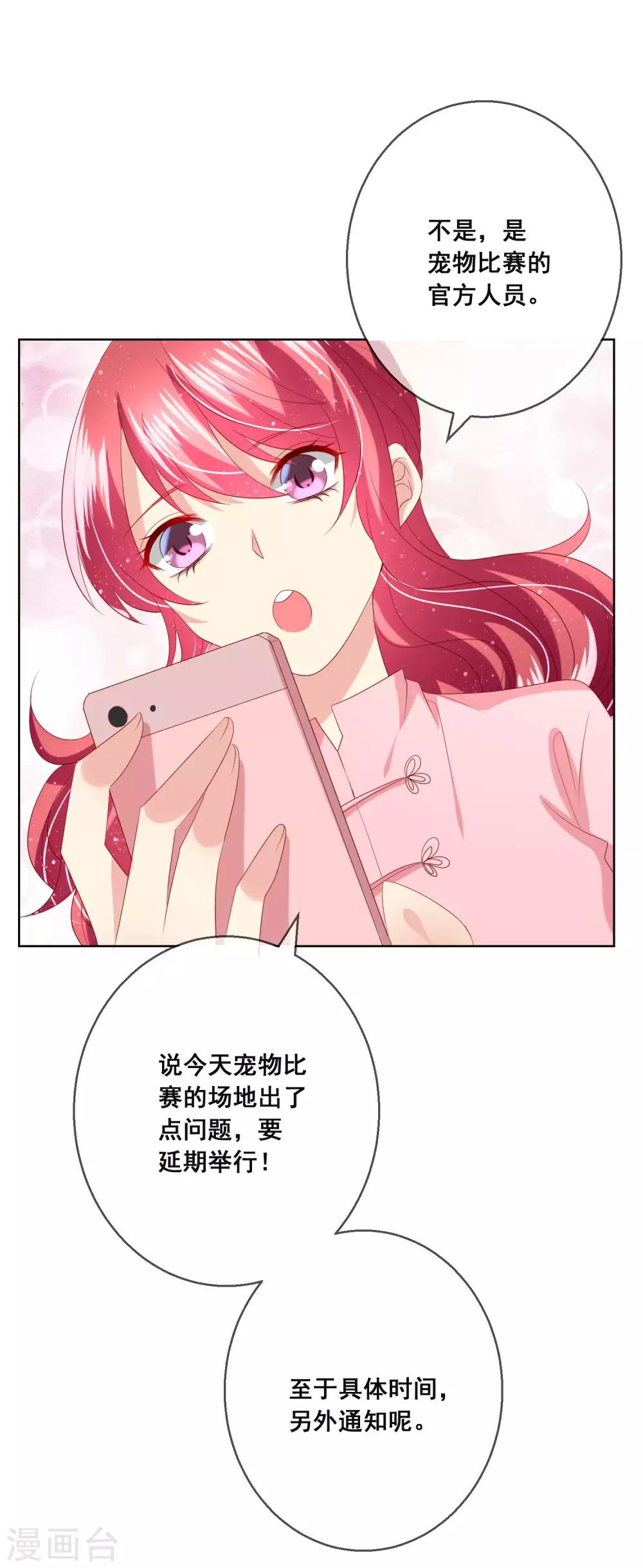 第115话 青梅竹马才更应该在一起-第119话