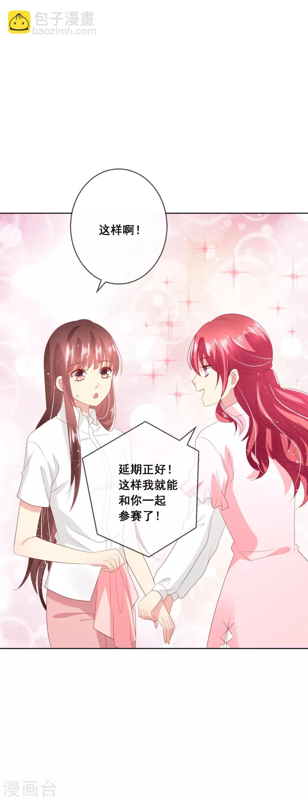 第115话 青梅竹马才更应该在一起-第119话