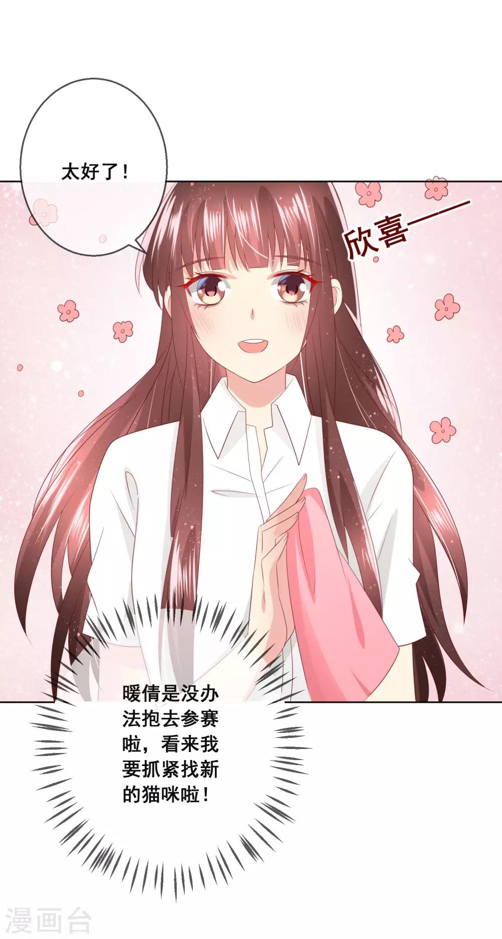 第115话 青梅竹马才更应该在一起-第119话