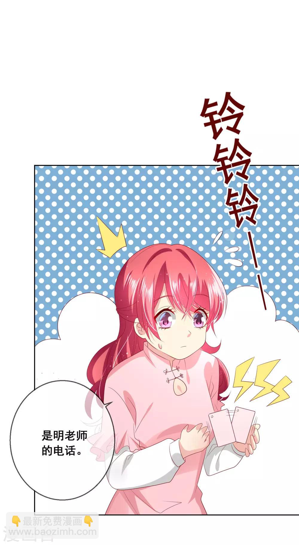 第115话 青梅竹马才更应该在一起-第119话