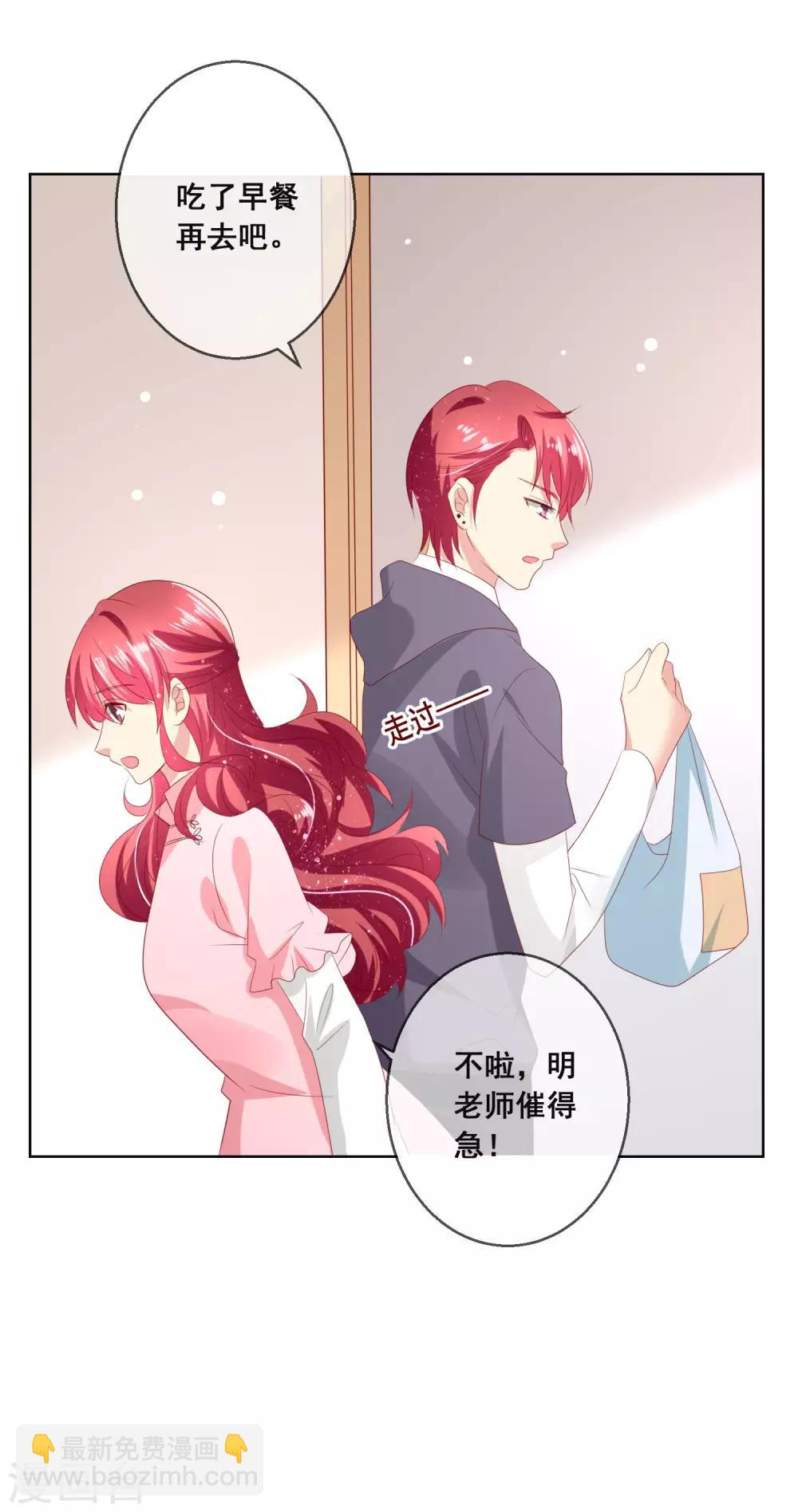 第115话 青梅竹马才更应该在一起-第119话