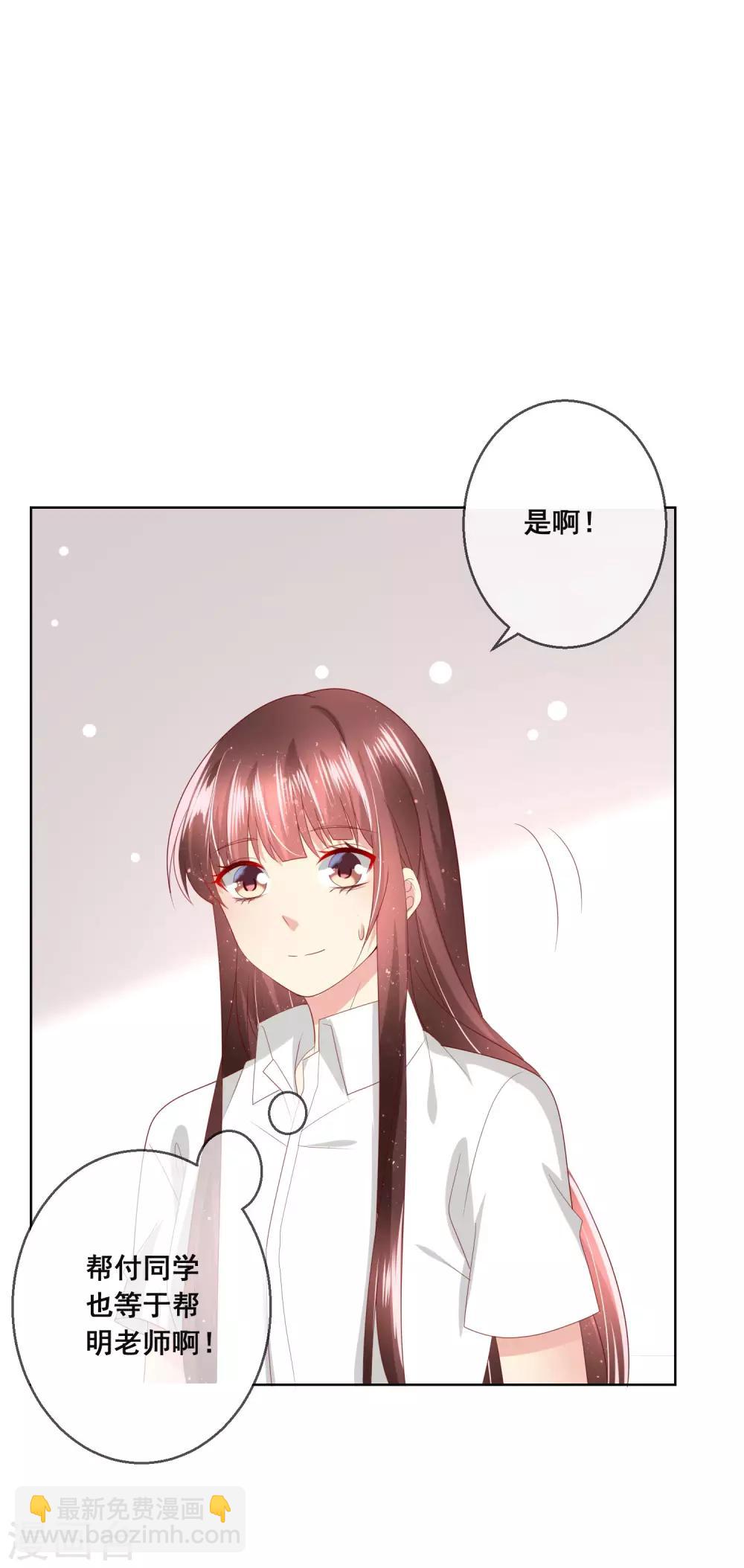 第115话 青梅竹马才更应该在一起-第119话