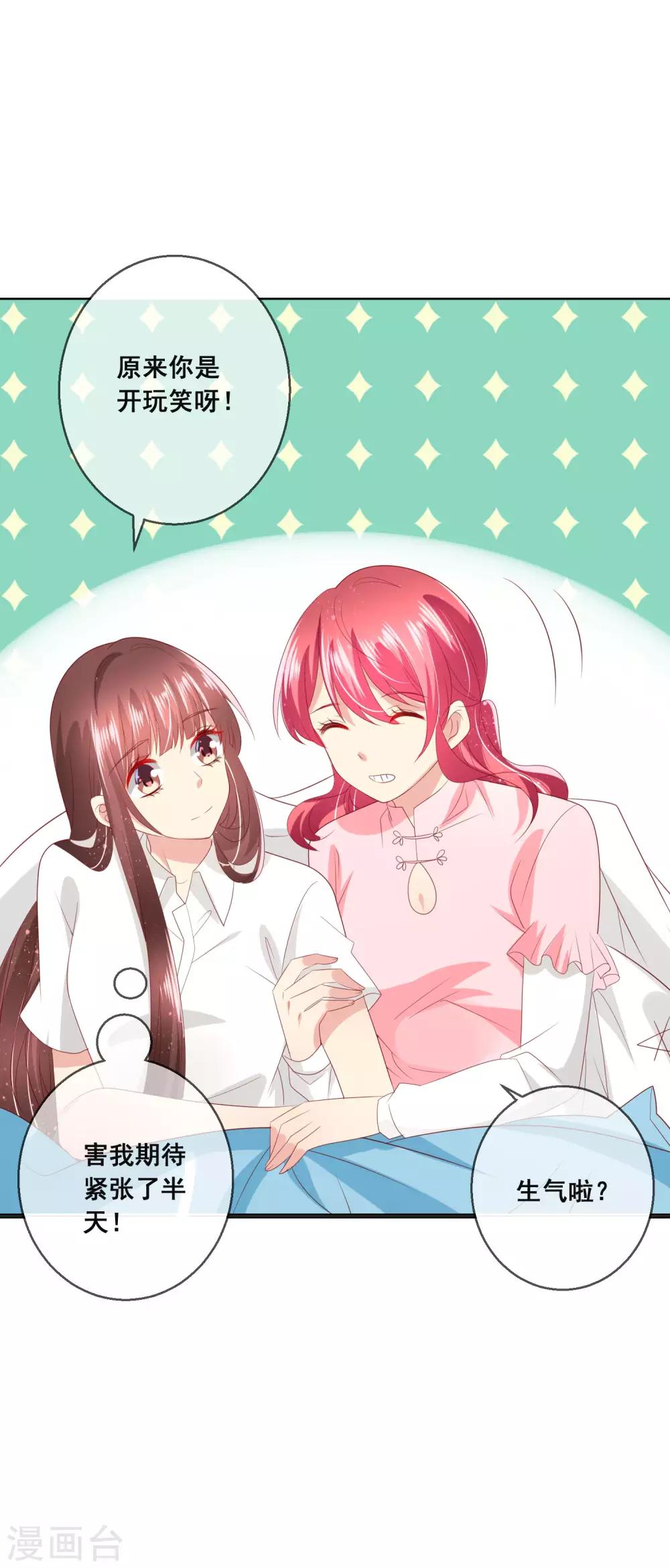 第115话 青梅竹马才更应该在一起-第119话