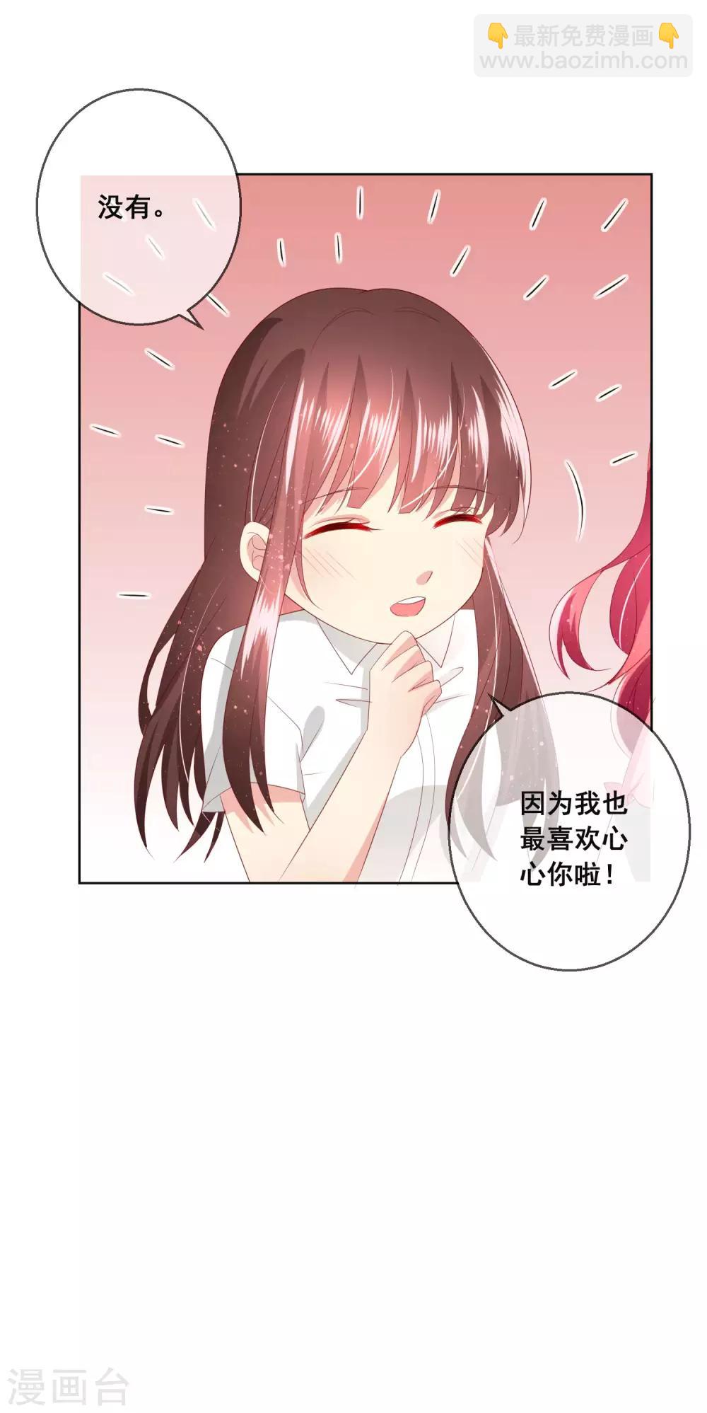 第115话 青梅竹马才更应该在一起-第119话