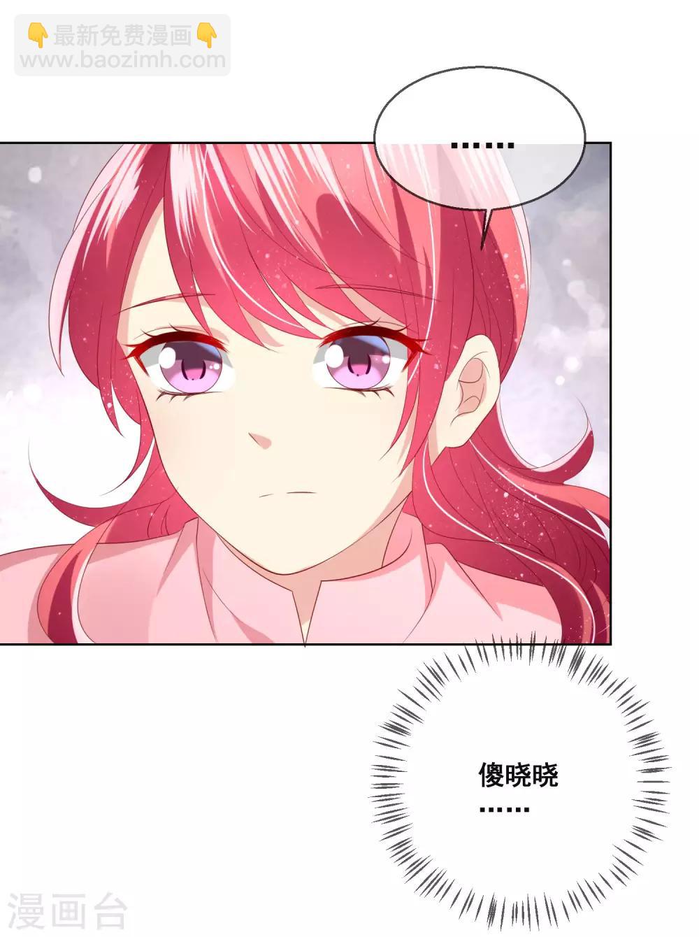 第115话 青梅竹马才更应该在一起-第119话