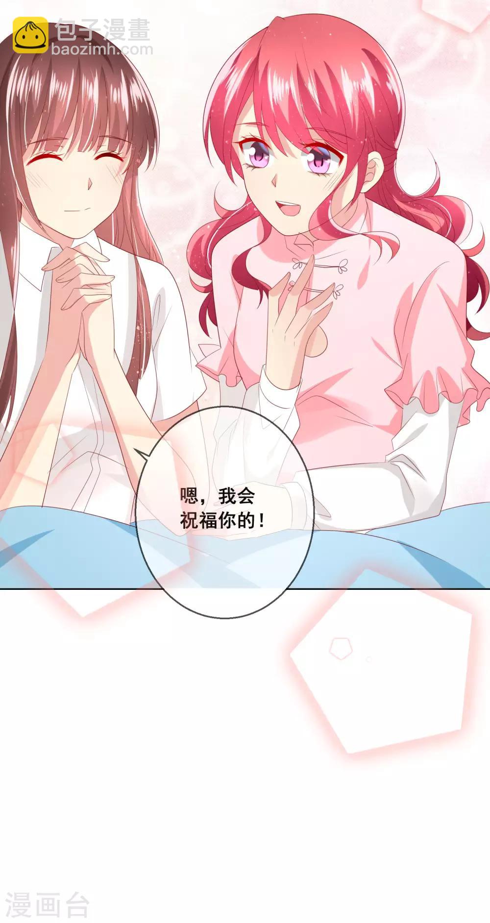 第115话 青梅竹马才更应该在一起-第119话