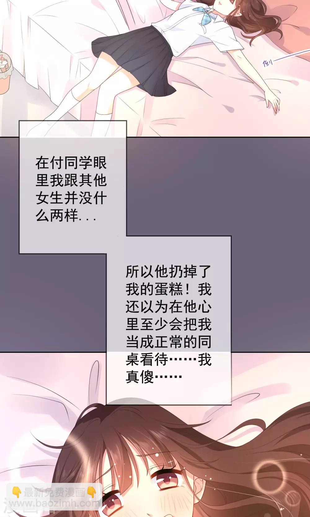 第12话 我就是这么的不起眼-第13话