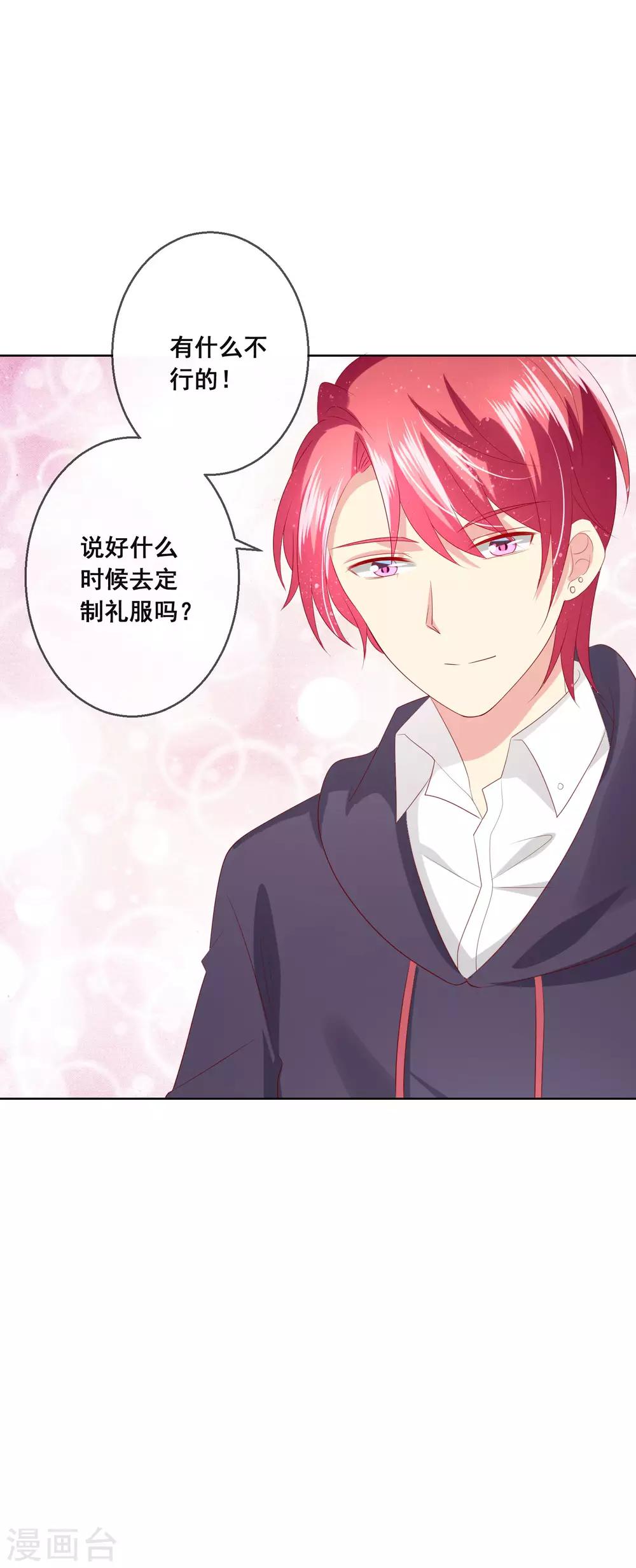 第117话 舞会上的礼服-第121话