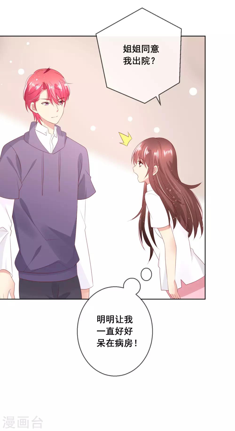 第117话 舞会上的礼服-第121话