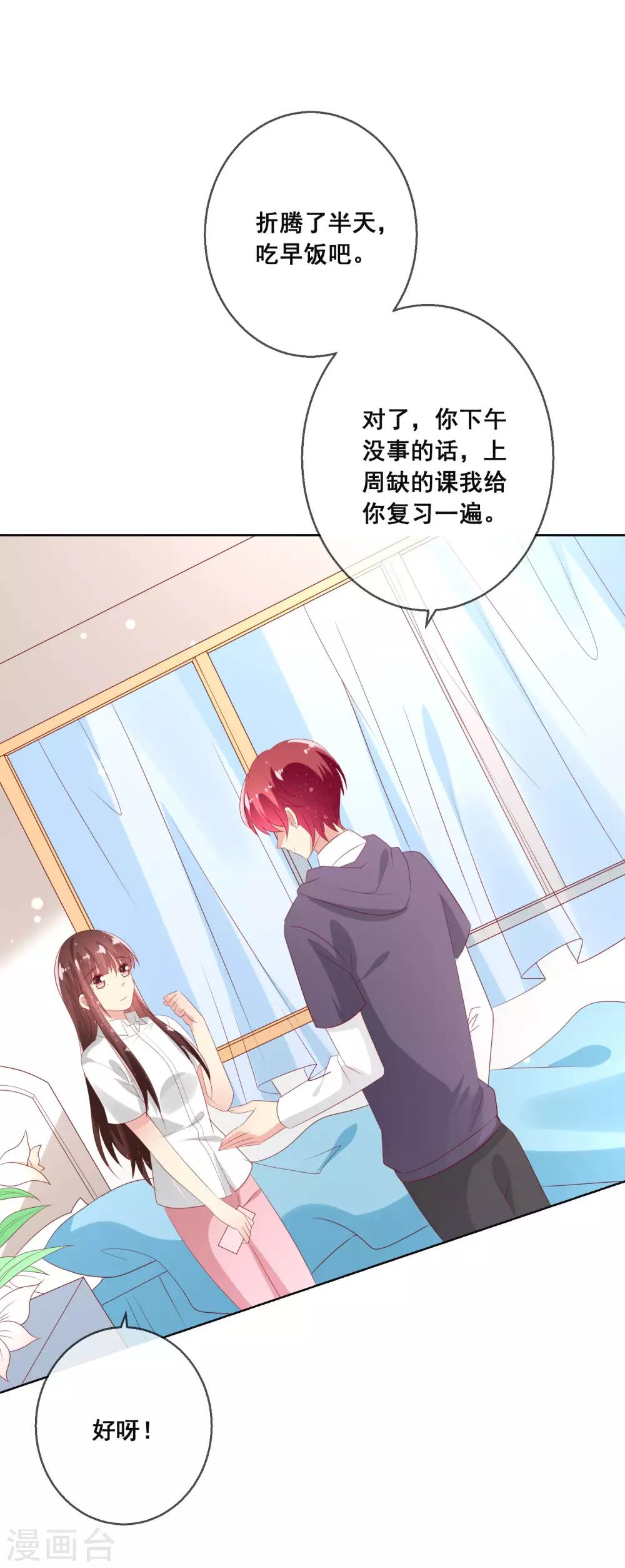 第117话 舞会上的礼服-第121话