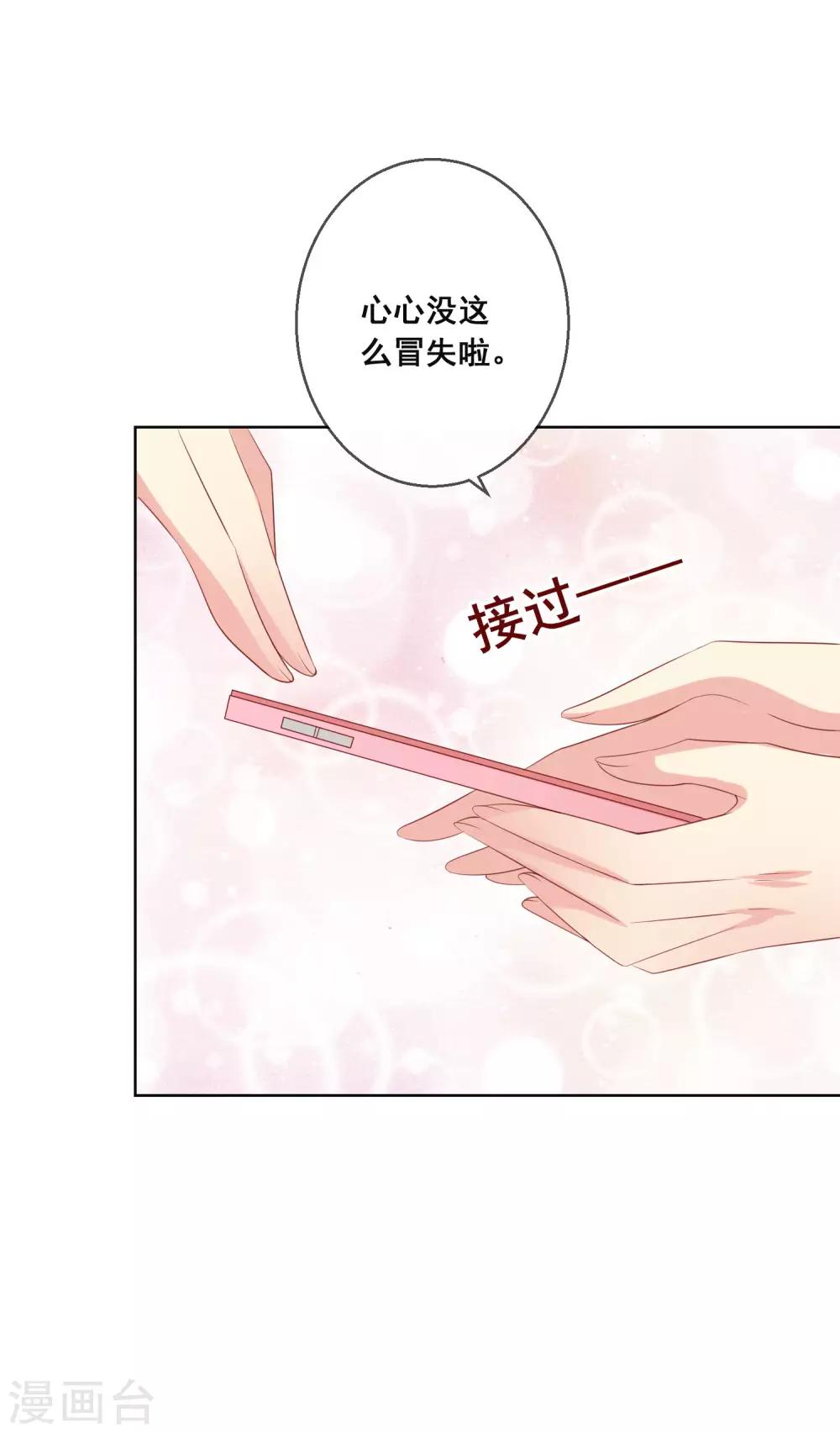 第117话 舞会上的礼服-第121话