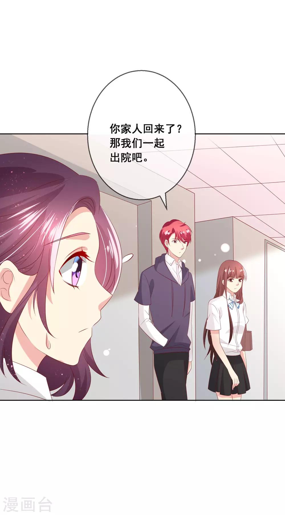 第117话 舞会上的礼服-第121话