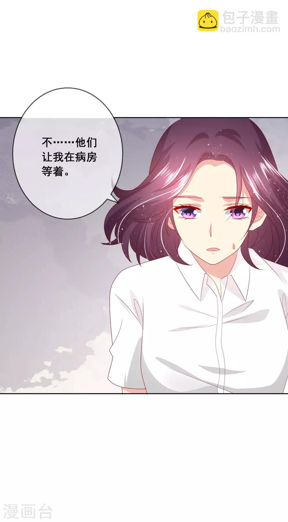 人氣同桌是隻貓 - 第117話 舞會上的禮服 - 3